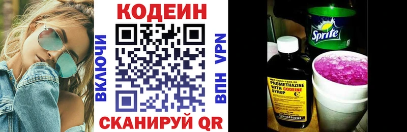 Купить где  Кыштым  Codein Purple Drank 