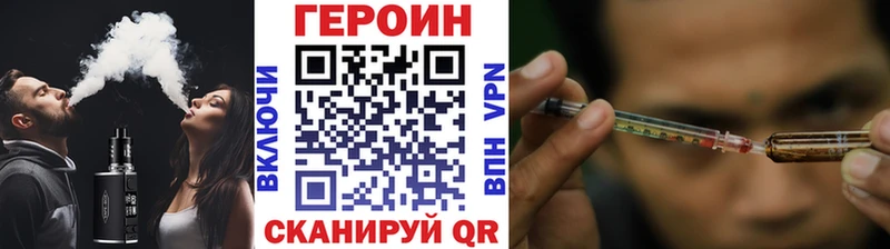 ГЕРОИН VHQ  Купить закладки  Кыштым 