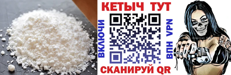 КЕТАМИН ketamine  Купить закладки  Кыштым 