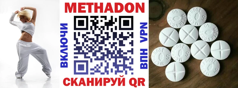 МЕТАДОН кристалл  Купить  Кыштым 